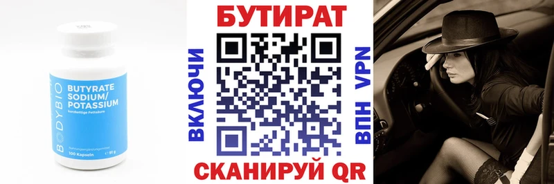 Купить закладки  Миллерово  БУТИРАТ BDO 