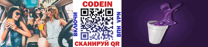 Кодеиновый сироп Lean Purple Drank  Купить где  Миллерово 