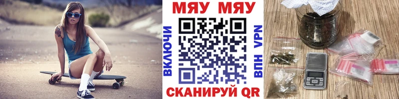 Купить  Миллерово  МЯУ-МЯУ mephedrone 