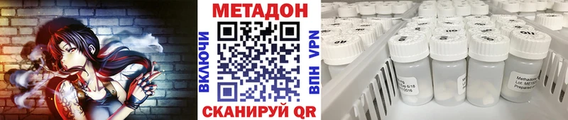 МЕТАДОН methadone Купить Миллерово