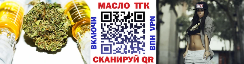 Купить где  Миллерово  Дистиллят ТГК вейп 